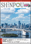 【中古】 社会保険委員必携 平成１０年度版/広報社（新宿区）/社会保険広報社 バックナンバー | 広報誌 | 一般財団法人 東京社会保険協会